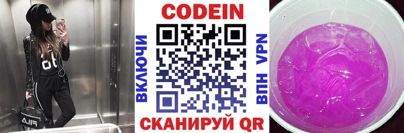 Codein Purple Drank  Новый Уренгой 