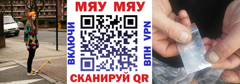 OMG ссылка  Новый Уренгой  МЯУ-МЯУ мяу мяу 